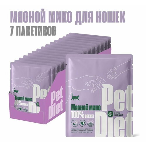 Натуральный корм из мясного микса Pet Diet, 7 пакетиков по 160 гр