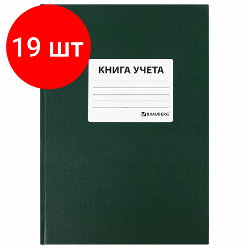 Комплект 19 шт, Книга учета 96 л, клетка, твердая, бумвинил, офсет, наклейка, А4 (200х290 мм), BRAUBERG, зеленая, 130280