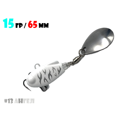 Блесна Тейл-Спиннер для рыбалки Uf-Studio НАШ ТС-1 15g #13 Ангел