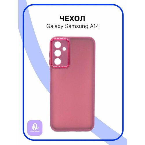 Чехол для Samsung A14 Матовый прозрачный бордовый