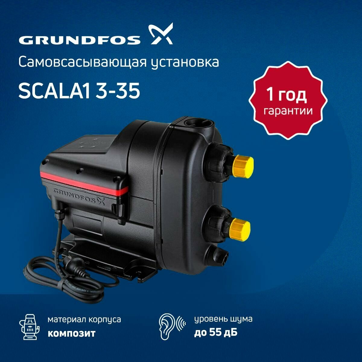 Садовый насос GRUNDFOS Scala 1 3-35, напорный [нс-1295710] - фото №10