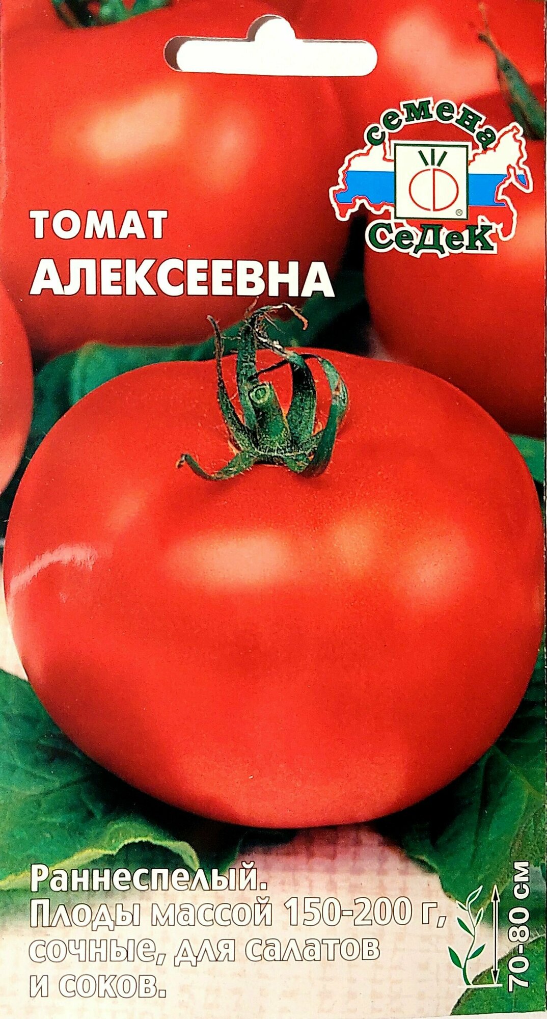 Семена томат алексеевна