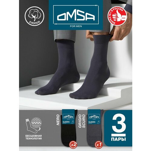 Носки Omsa, 3 пары, 3 уп., размер 42-44, мультиколор