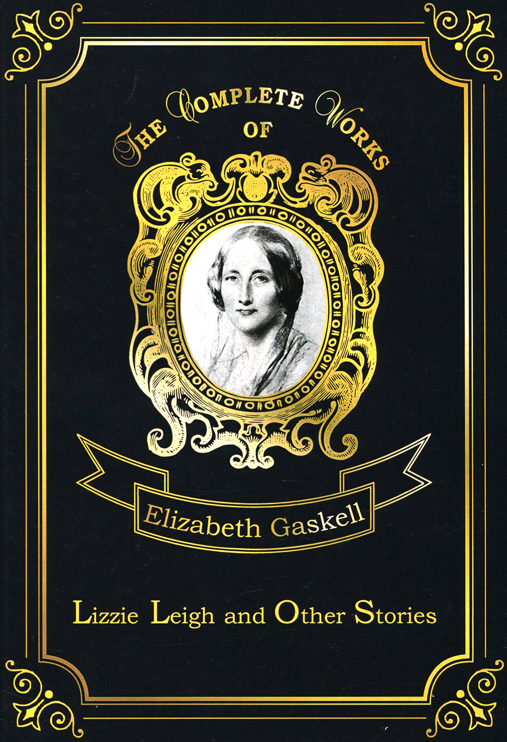 Lizzie Leigh and Other Stories. Лиззи Ли и другие истории: на англ.яз - фото №2