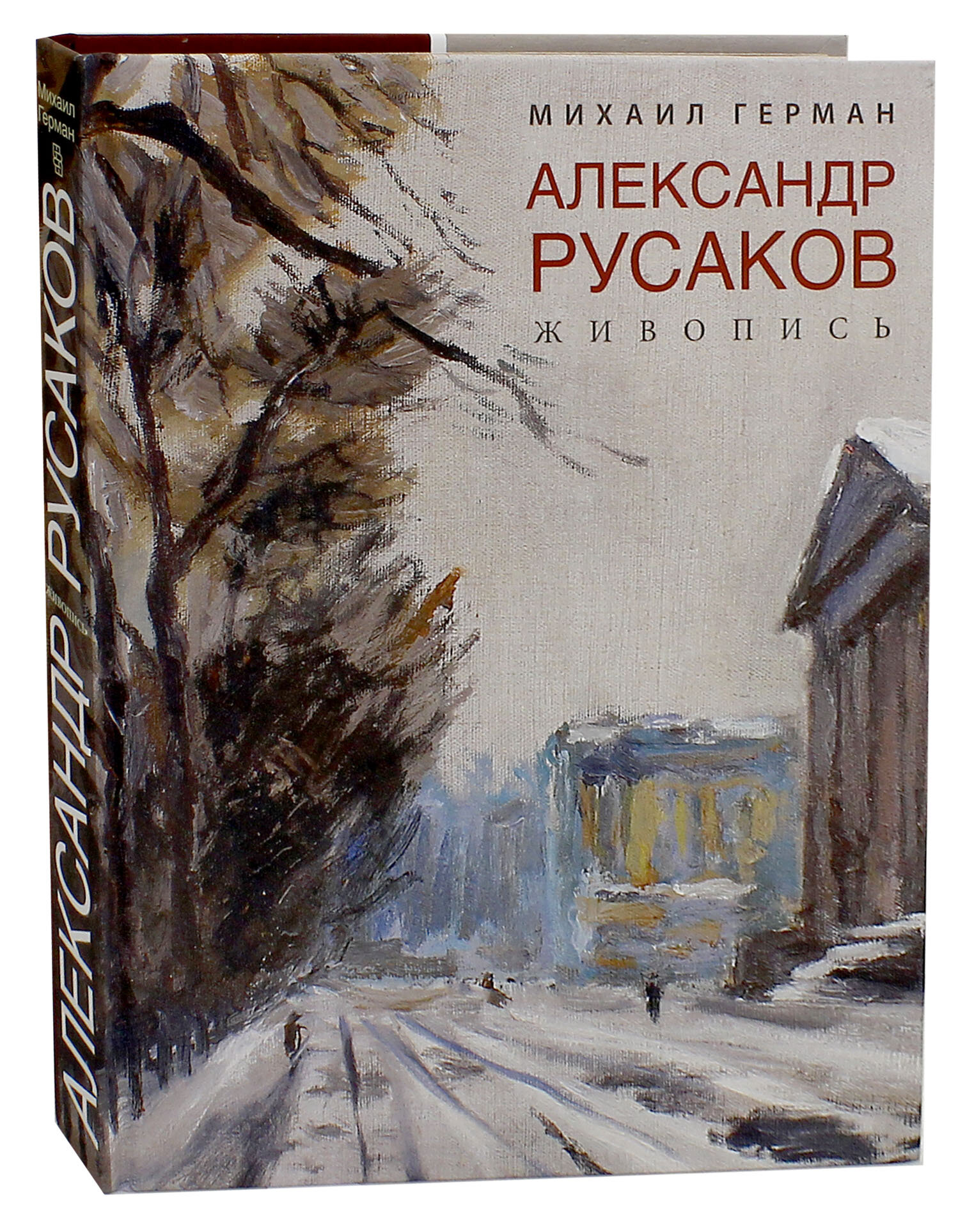 Александр Русаков. Живопись. Адмиралтейский проспект - фото №2