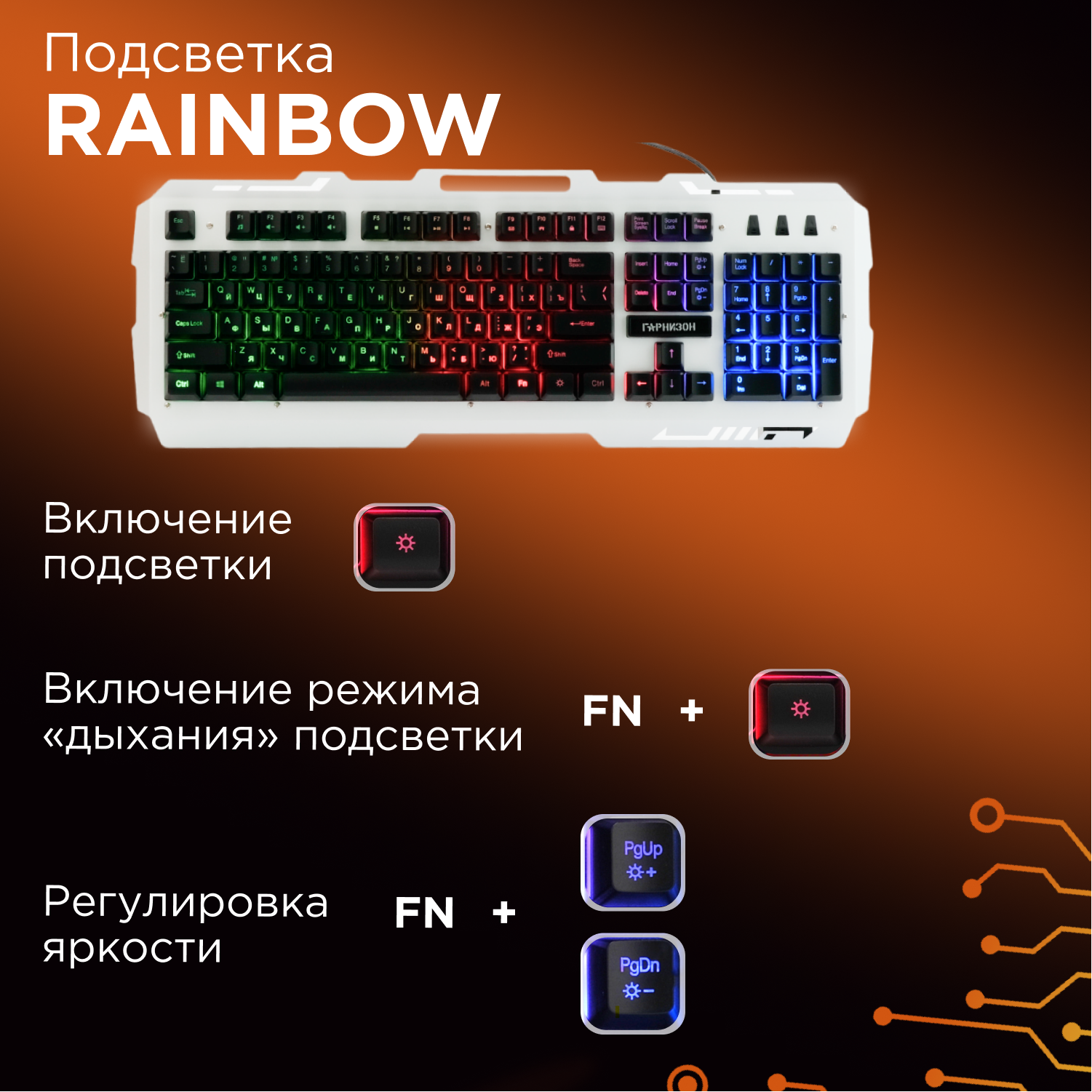 Клавиатура Гарнизон игровая, металл, подсв RAINBOW,USB,черн/сер,антифантом кл-ши,каб 1,5м - фото №3