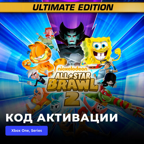 Игра Nickelodeon All-Star Brawl 2 Ultimate Edition Xbox One, Xbox Series X|S электронный ключ Турция
