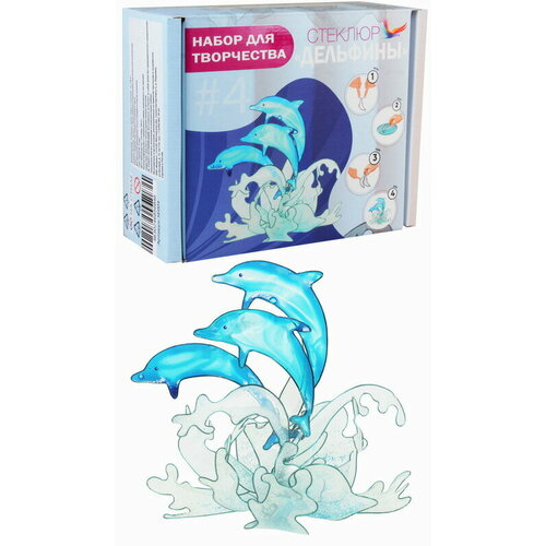 Набор для творчества Стеклюр Дельфины SE004