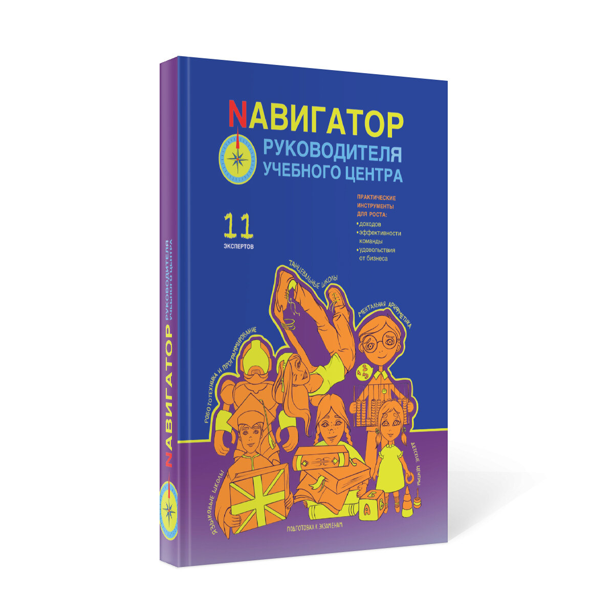 Навигатор руководителя учебного центра - фото №2