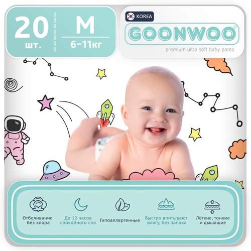 Подгузники-трусики 3/M (6 - 11 кг) 20 шт.