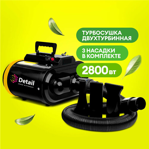 Турбосушка Grass BY-1090C - двухтурбинная сушка для бесконтактного осушения