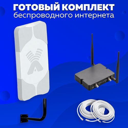 Комплект Интернета Антэкс AGATA 2F LTE MiMO Антенна + WiFi Роутер Kroks Rt-Cse m6 подходит Любой Безлимитный Интернет Тариф и Любая Сим карта комплект интернета антэкс vika 27 lte mimo антенна wifi роутер kroks rt cse m6 подходит любой безлимитный интернет тариф и любая сим карта