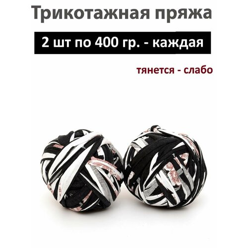 Трикотажная пряжа