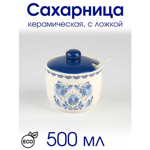 Сахарница керамическая с ложкой