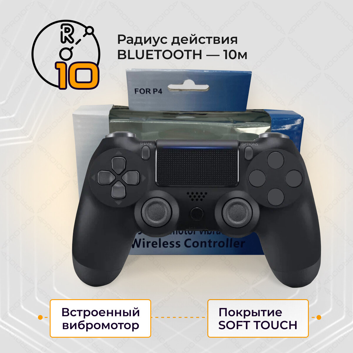 Беспроводной геймпад для PS4 и ПК / Джойстик Bluetooth для Playstation 4, Apple (IPhone, IPad), Androind, ПК - черный