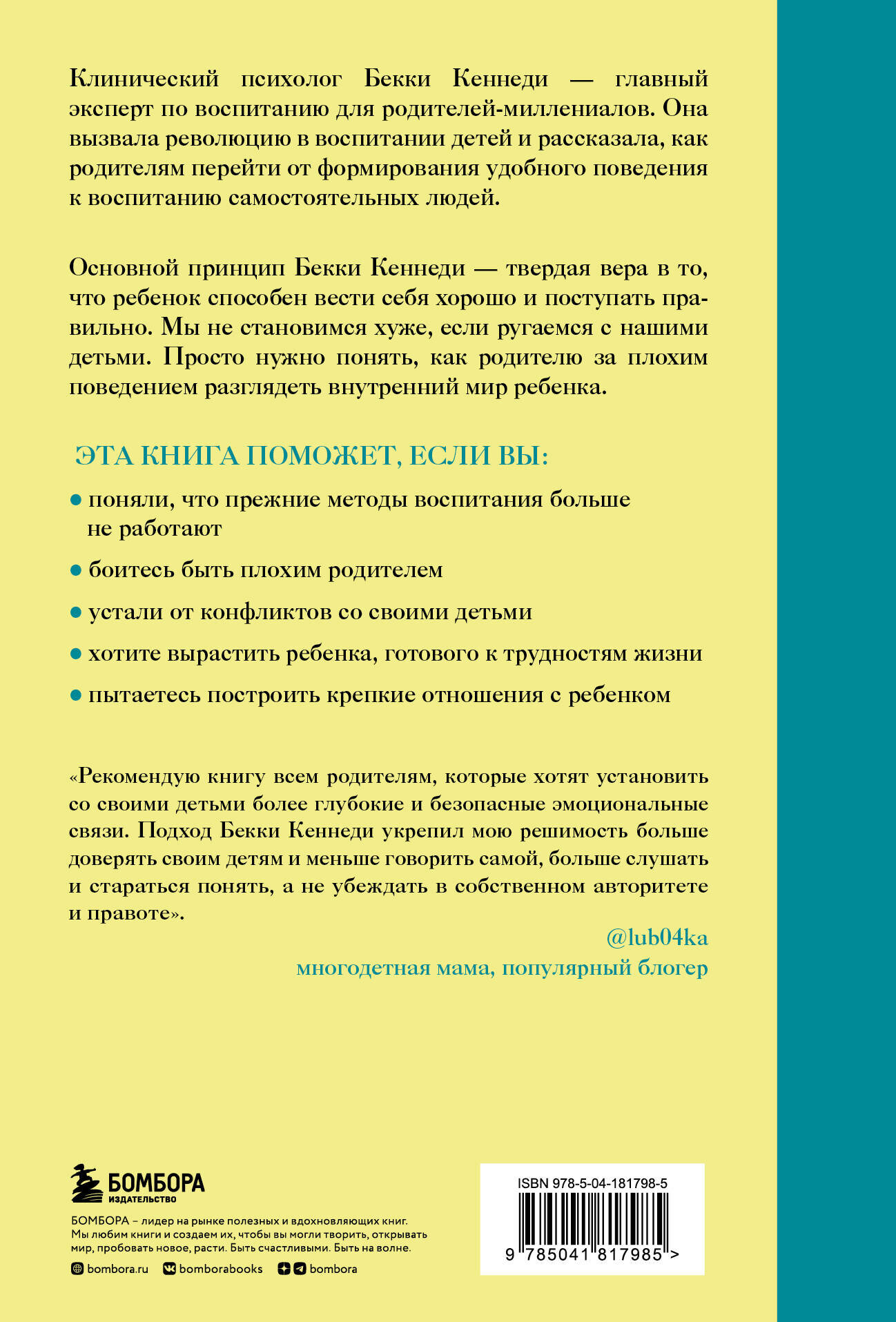 Помочь ребенку быть хорошим. 10 принципов спокойного родительства - фото №5