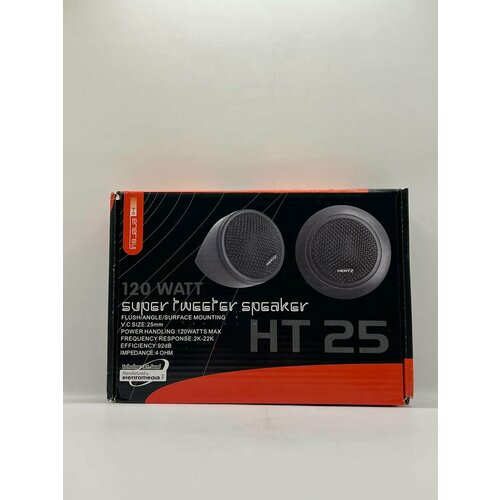 Твитеры Hertz 120w 101900₽