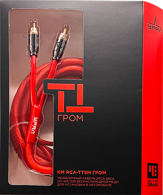 Урал КМ RCA-TT5M гром Кабель межблочный 5м