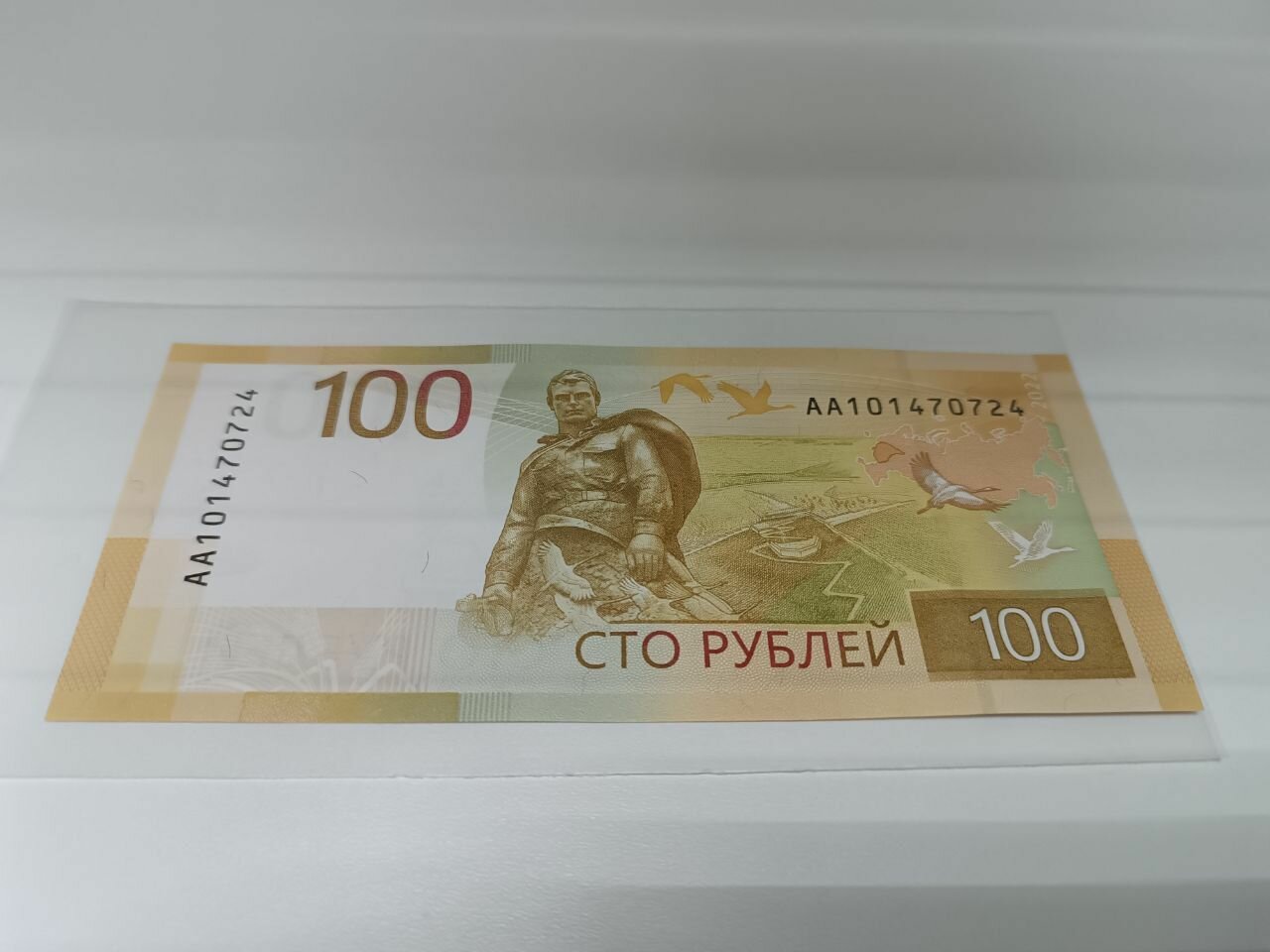 100 рублей 2022 года нового образца. Ржев. Ржевский мемориал. UNC.