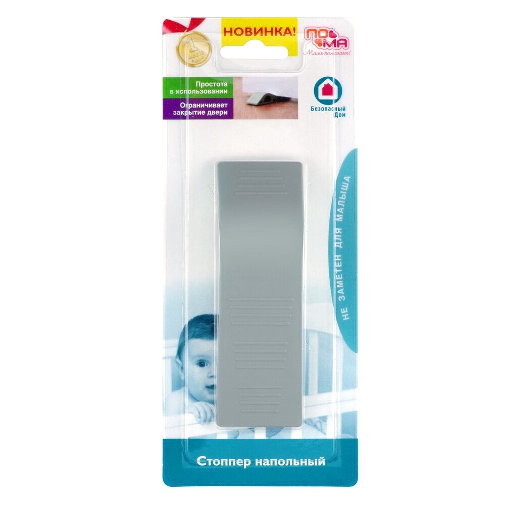 Стоппер для детей Пома Напольный, универсальный, термопластичная резина (3720)