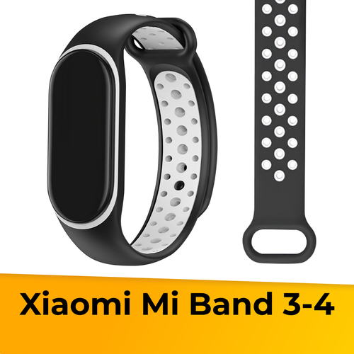 Силиконовый ремешок с перфорацией для фитнес трекера Xiaomi Mi Band 3 и 4 / Сменный спортивный браслет на часы Сяоми Ми Бэнд 3 и 4 / Черно-белый