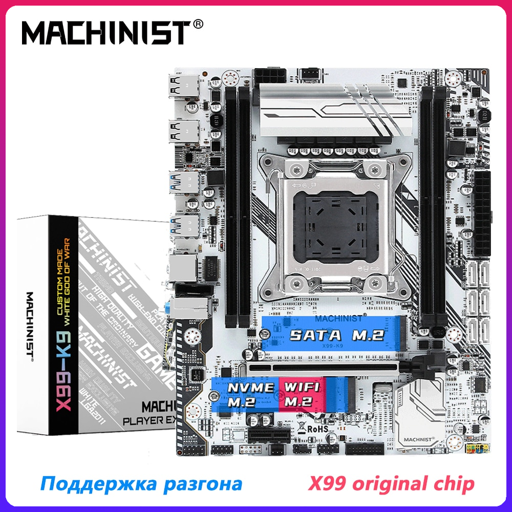 Материнская плата 2011-3 Machinist X99 E5 K9 (X99 C612 4DDR4 4CH PCI-Ex16 PCI-Ex1 2 x M.2 NVME M.2 Wi-Fi USB 3.0 GBLAN mATX)