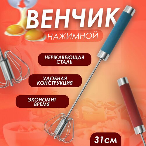 Венчик IBRICO Кухни народов Мира нержавеющая сталь синий 31 см 269₽