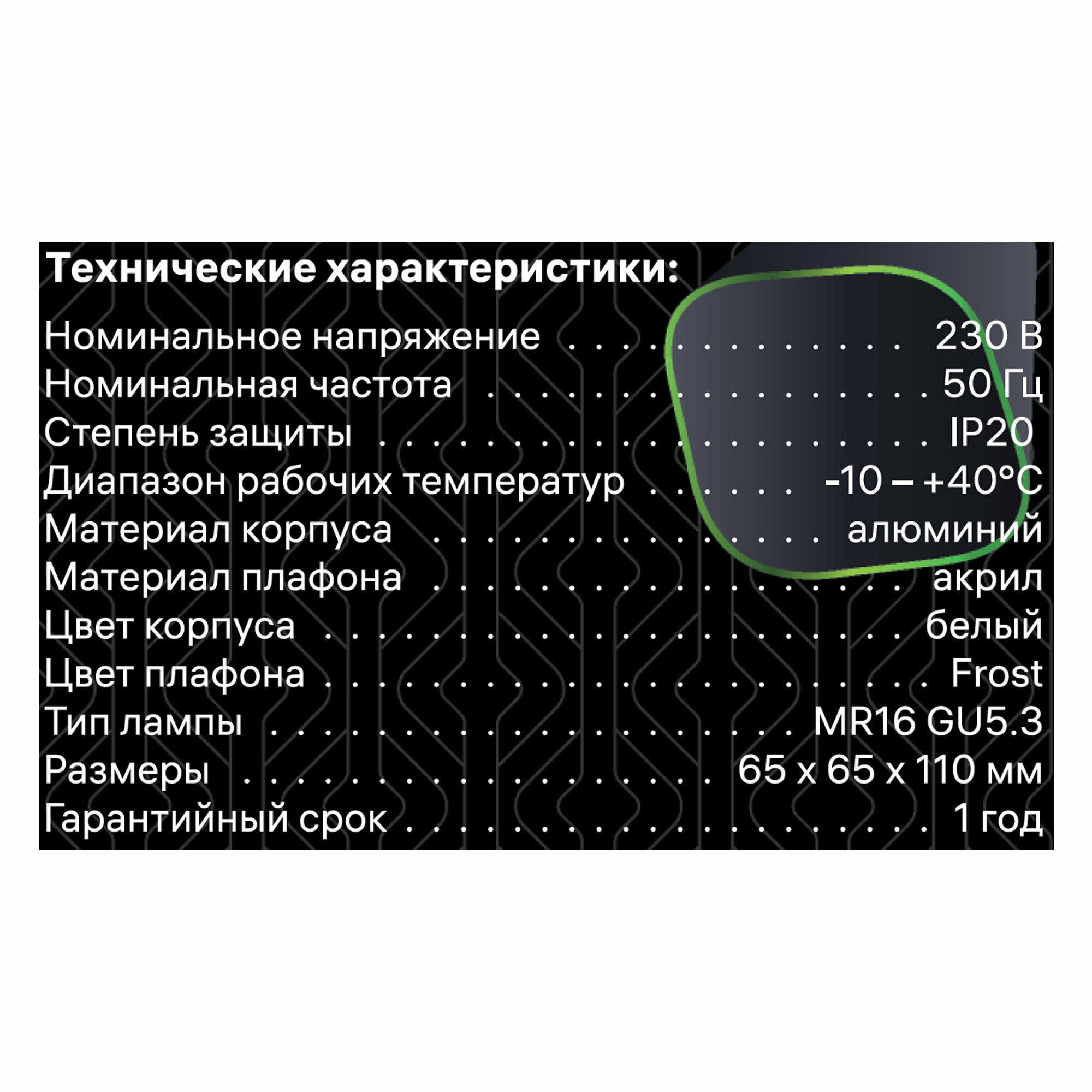 Спот накладной 52059 7 GU5.3 5 Вт белый Без бренда - фото №7