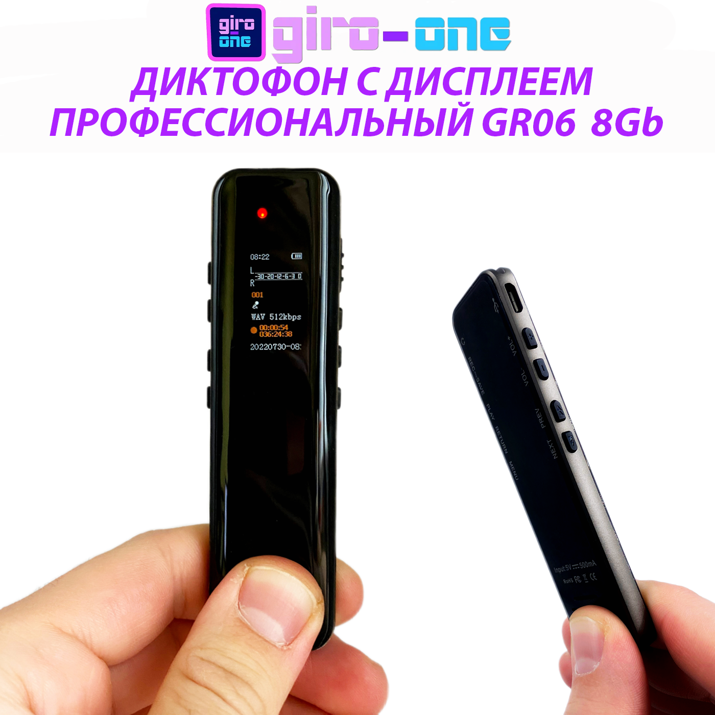 Профессиональный цифровой диктофон с дисплеем с 8 гигабайт памяти