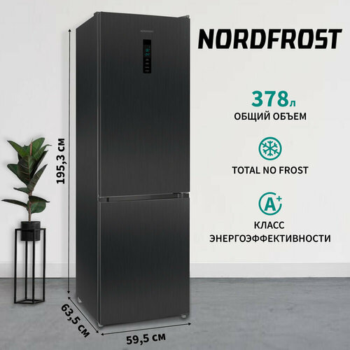 Холодильник NORDFROST RFC 390D NFYm двухкамерный, 378 л объем, Total No Frost, бежевый мрамор