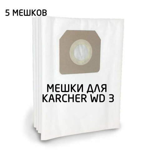 Комплект мешков ECOAIR для пылесоса KARCHER WD 3 Karcher MV 3 Karcher A Karcher K Karcher SE и др 5 мешков 1290₽