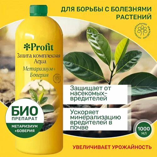 Удобрение Защита комплексная Aqua Метаризиум+Боверия 1л