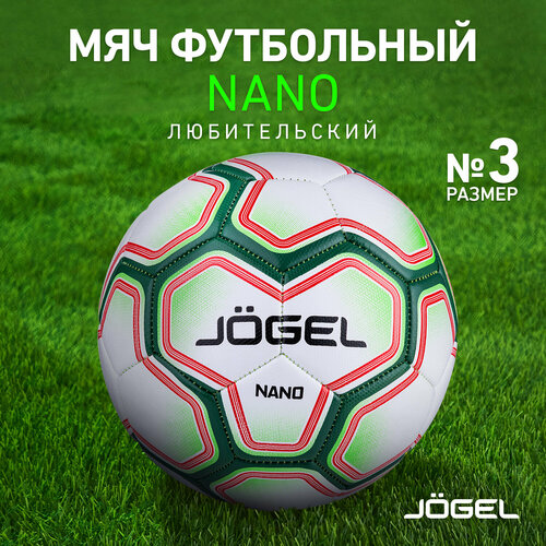 Мяч футбольный Jogel Nano, размер 3 футбольный мяч jogel nano размер 5