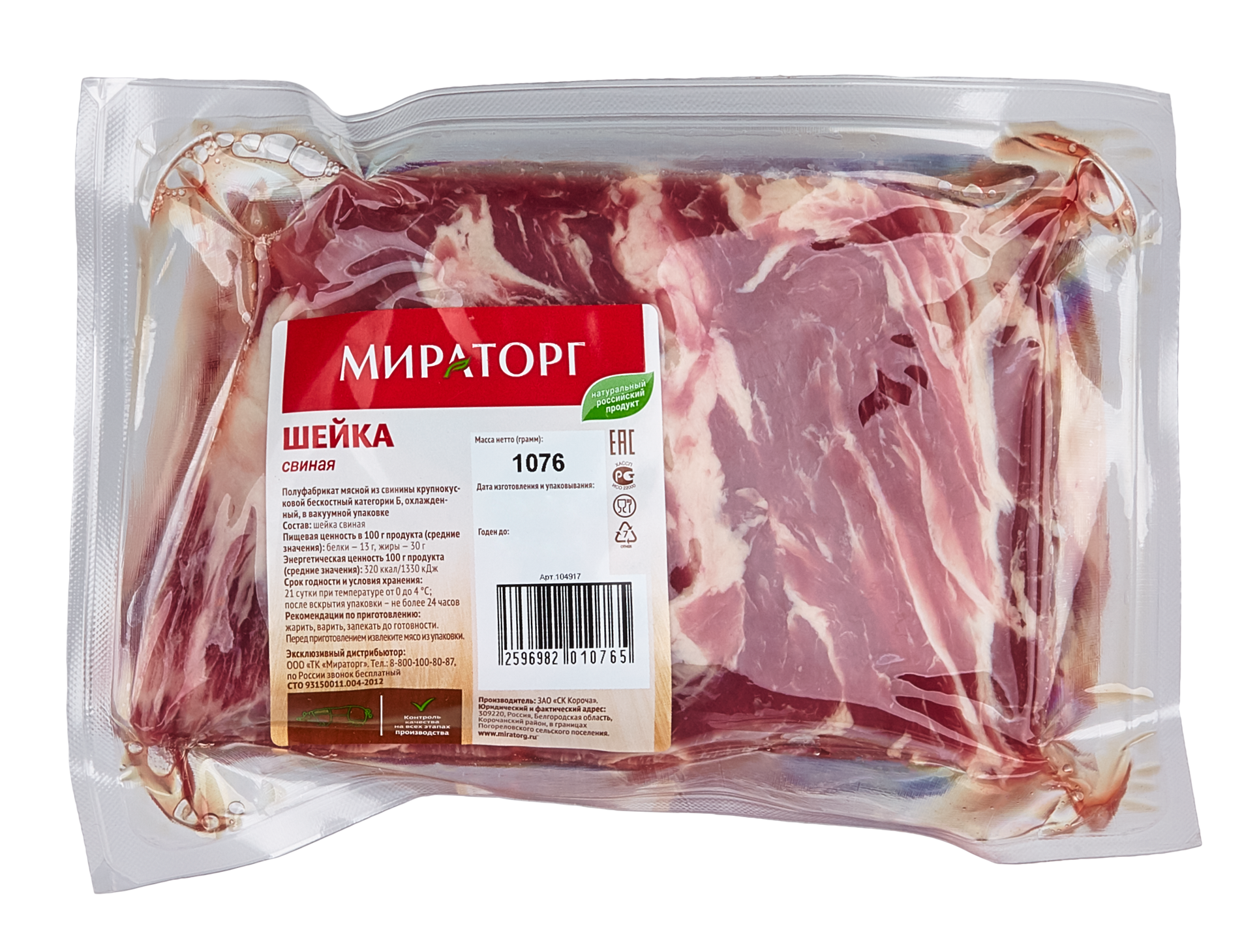 Шейка свиная без кости Мираторг , 2.2 кг