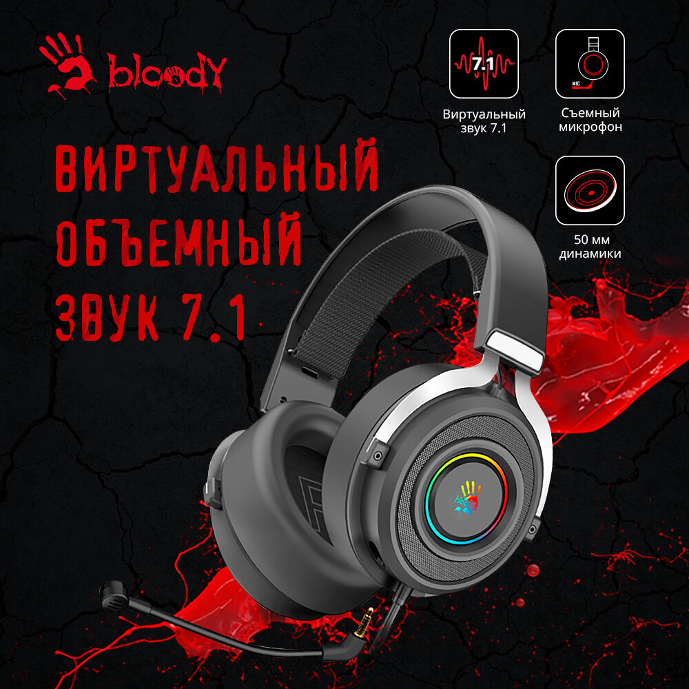 Игровые наушники с микрофоном A4Tech Bloody G535, Подсветка RGB, мониторные 7.1, 2м. USB, черный/серебр.