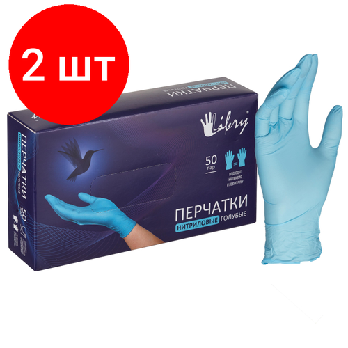 Комплект 2 упаковок, Перчатки одноразовые нитрил Libry голубые, р. S, 50 пар/уп