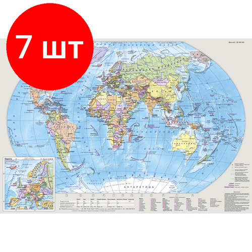 Комплект 7 штук, Карта настольная Мир идвусторонняя 1:80млн, 1:18млн, 0.49х0.34м. настольная карта мир и россия карты с двух сторон