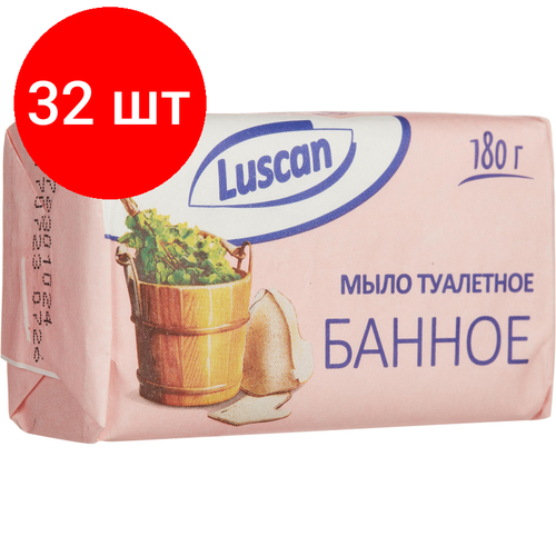 Комплект 32 штук, Мыло туалетное Luscan Банное 180г комплект 20 штук мыло туалетное luscan банное 180г