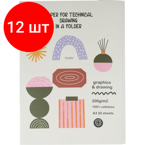 Комплект 12 штук, Папка для черчения Kroyter А3.20л, блок ватман 200г, Modern, 64737 ватман а3 297 420 госзнак 200 г м кв 20 шт