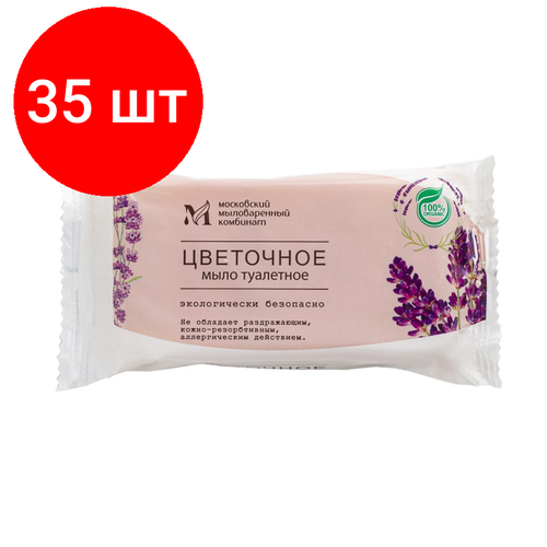 Комплект 35 штук, Мыло туалетное Цветочное в цвет. обертке флоупак 100гр. МКТУ1321