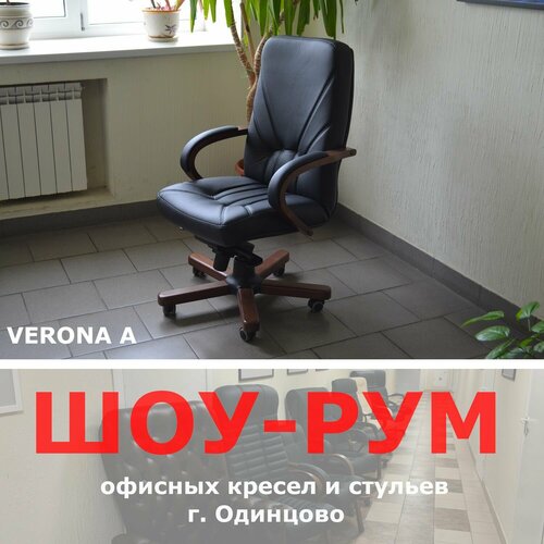 Кресло для руководителя Verona A (Multi-office)