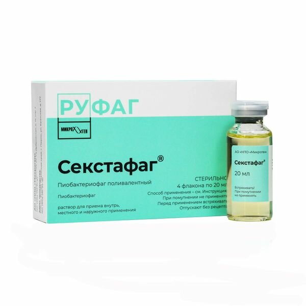 Секстафаг (пиобактериофаг поливалентный) раствор для приема внутрь местно и наружно 20мл 4шт