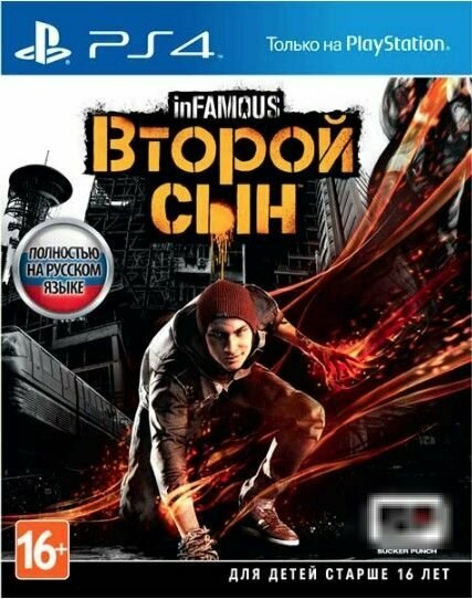 Видеоигра PS4/PS5 InFAMOUS Второй сын