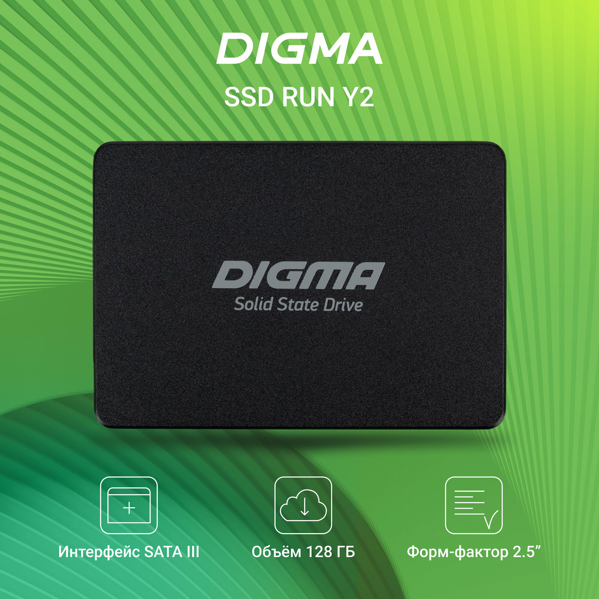 SSD накопитель Digma Run Y2 128ГБ, 2.5", SATA III, rtl - фото №13