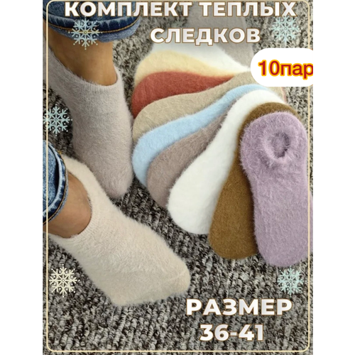 Носки OSKO, размер 36-41, бежевый, желтый, белый, хаки, горчичный носки следки женские зимние подследники теплые шерсть норки 5 пар