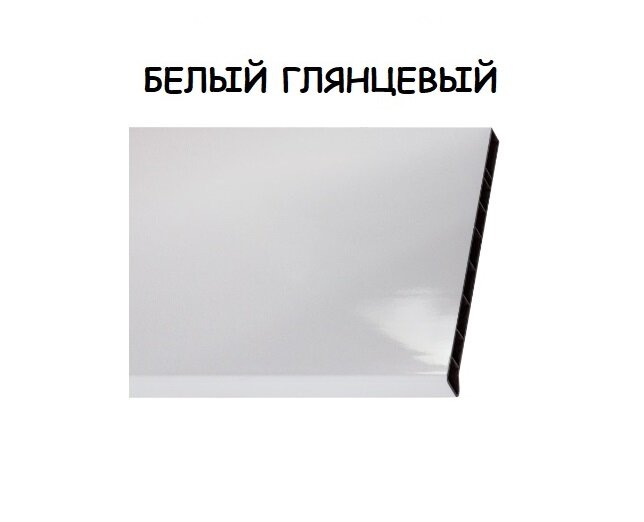 Подоконник Moeller LD30 Белый Глянцевый 200х1300мм