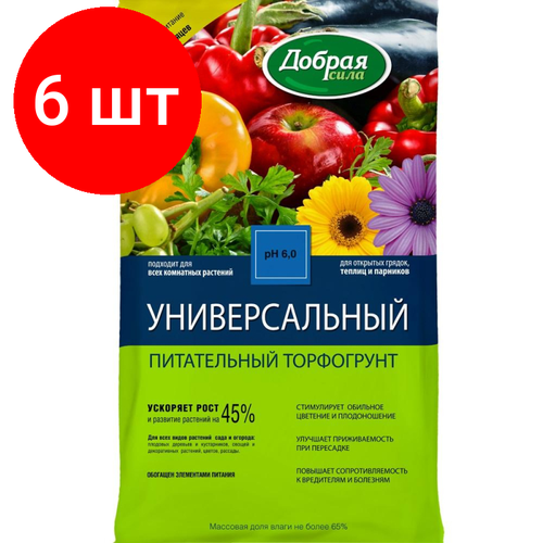 Комплект 6 штук, Грунт Добрая сила универсальный, пакет 10л, DS29010081