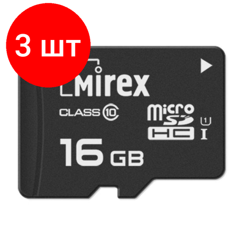 Комплект 3 штук, Карта памяти Mirex microSDHC 16Gb (UHS-I, U1, class 10) (13612-MCSUHS16) карта памяти mirex microsdhc 16 гб class 10 v10 a1 uhs class 1 r w 104 45 мб с 1 шт черный