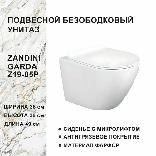 Унитаз подвесной безободковый Zandini Garda (сидение из дюропласта с микролифтом) цвет белый глянец Z19-05P