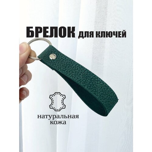 Брелок Che handmade, тиснение, зеленый